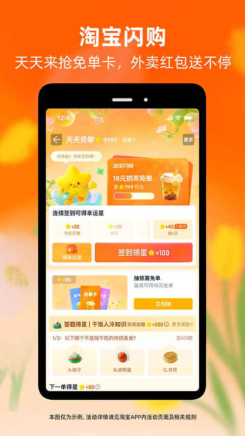 淘宝app官方版