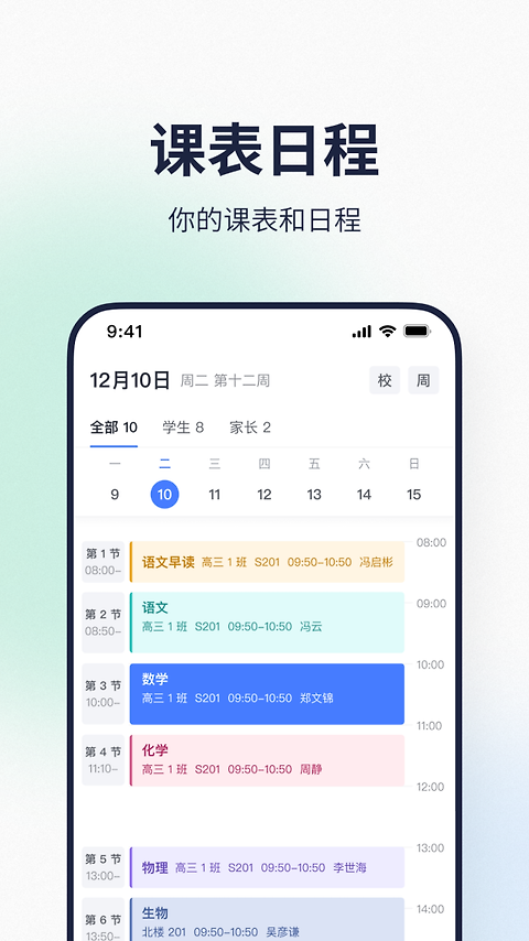 希悦校园app