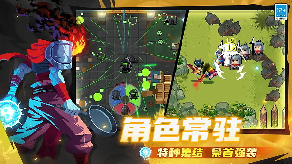 元气骑士国际服破解版