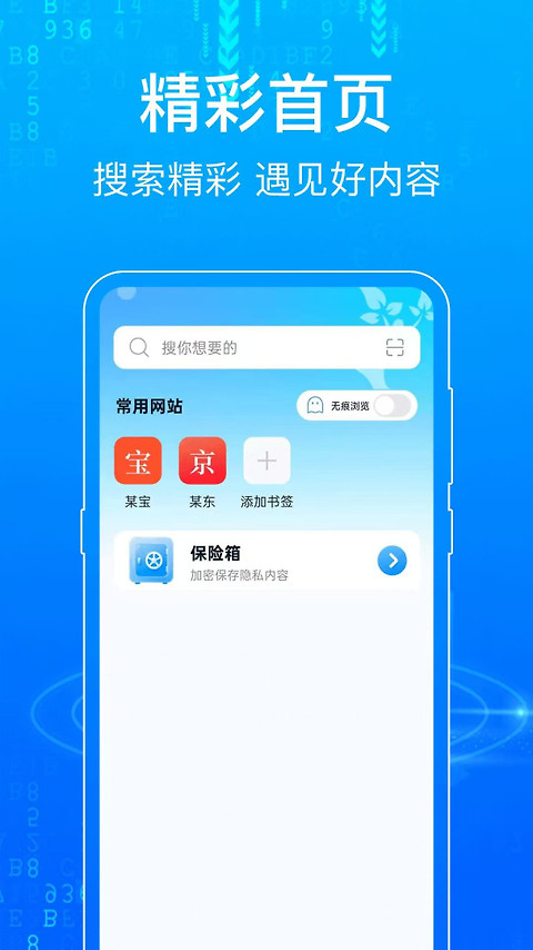 一点浏览器app