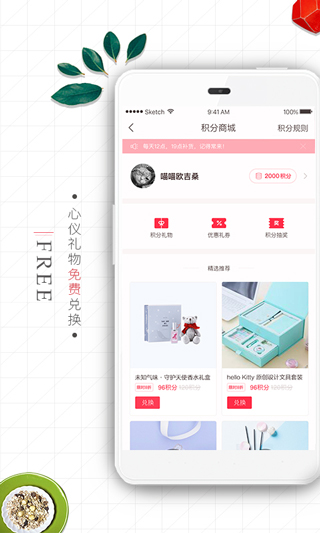 礼物说app