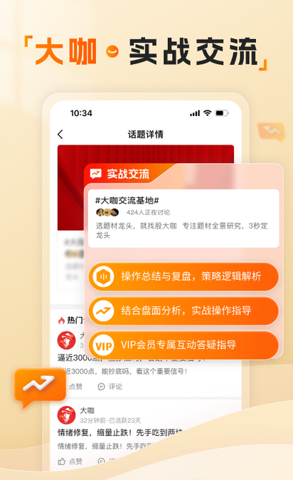 股大咖