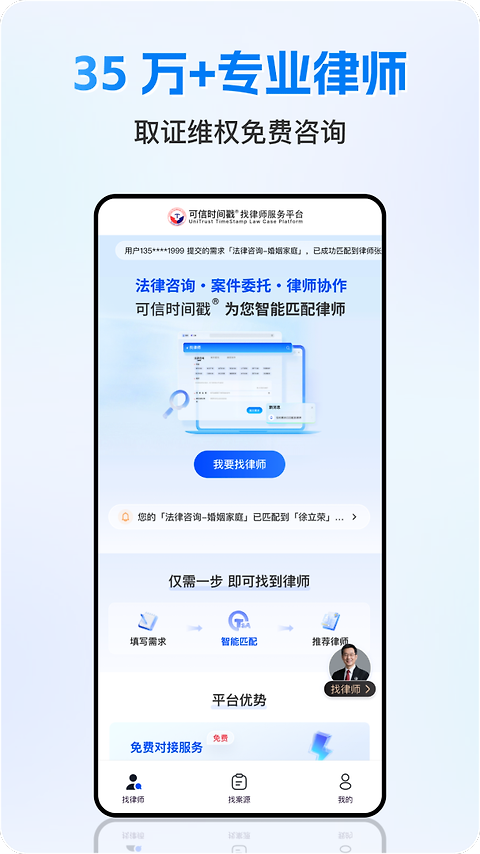 权利卫士app