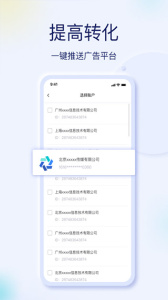 巨量创意app