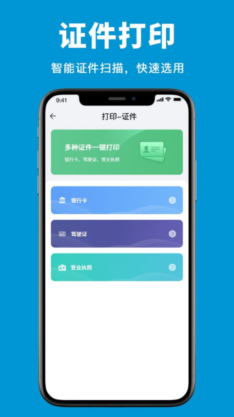 爱惠普打印机app