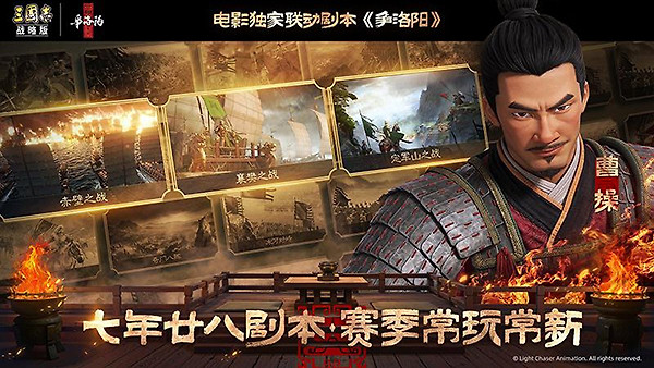 三国志战略版oppo渠道服