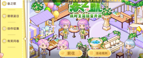 皮卡堂之梦想起源小米版