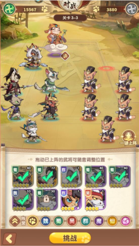 全能斗士手游官方版