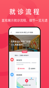 熊猫医疗app