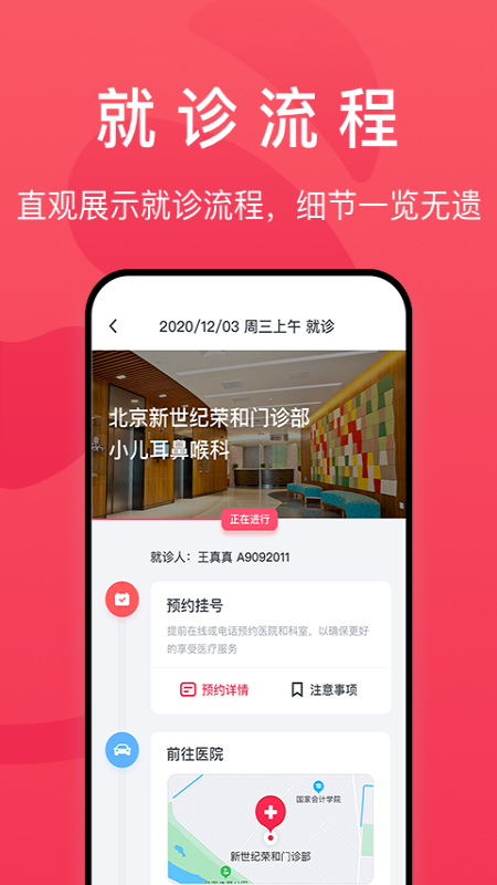 熊猫医疗app