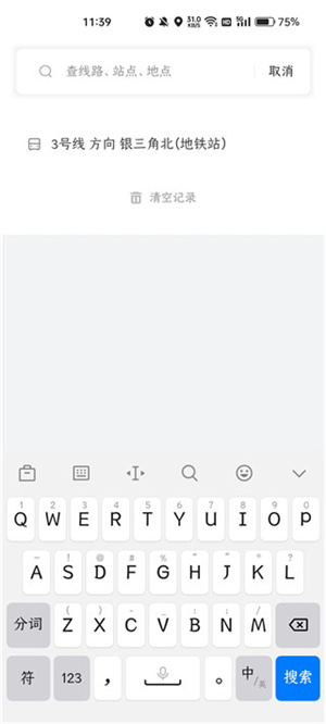 掌上出行app