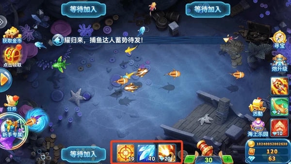 趣游捕鱼华为渠道版