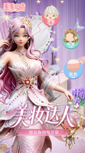 美美小店小米版