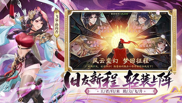 三国云梦录