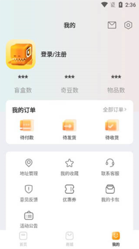 奇遇宇宙app