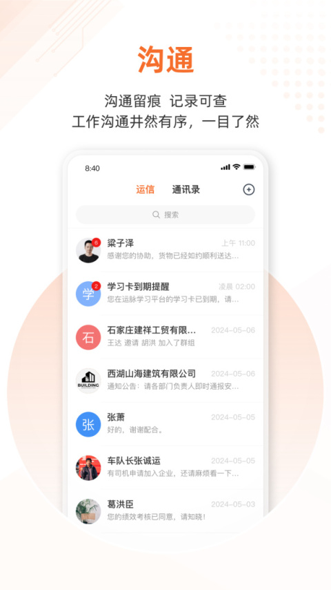 云司机安卓版