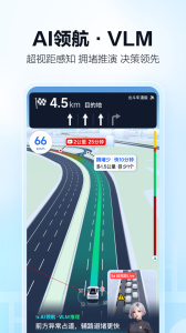 高德地图货车导航版