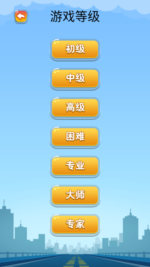 开出停车场官方版