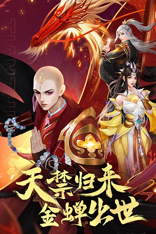 天之禁诸界破碎官方正版