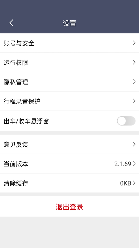 欧亚出行最新版