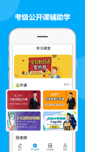 日语考试题库官方版