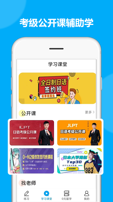 日语考试题库官方版