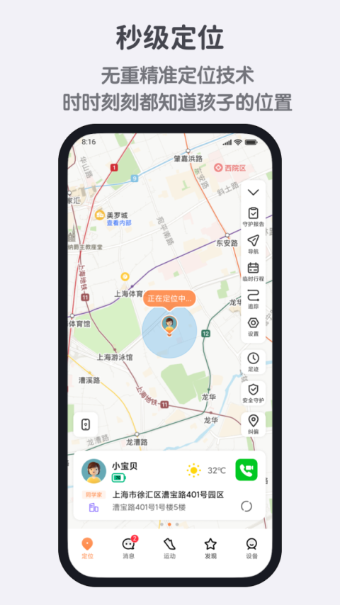 米兔手表app