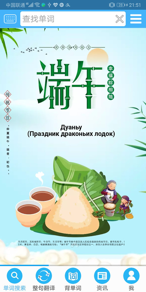 沙拉俄语