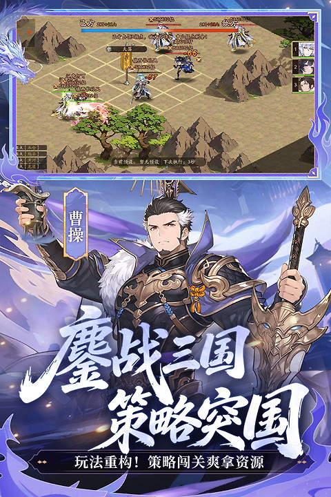 少年三国志2vivo版