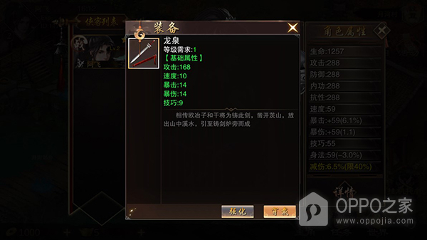 万念江湖手游