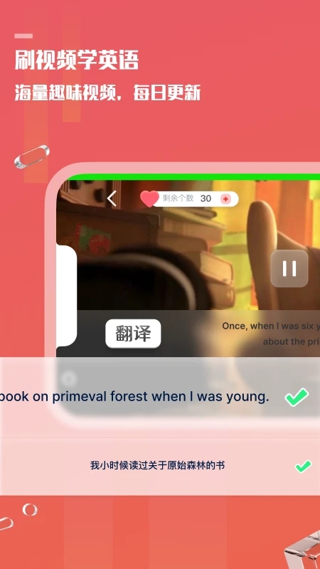 一句英语