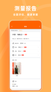 体重日记官方版