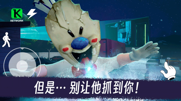 恐怖冰淇淋2中文版