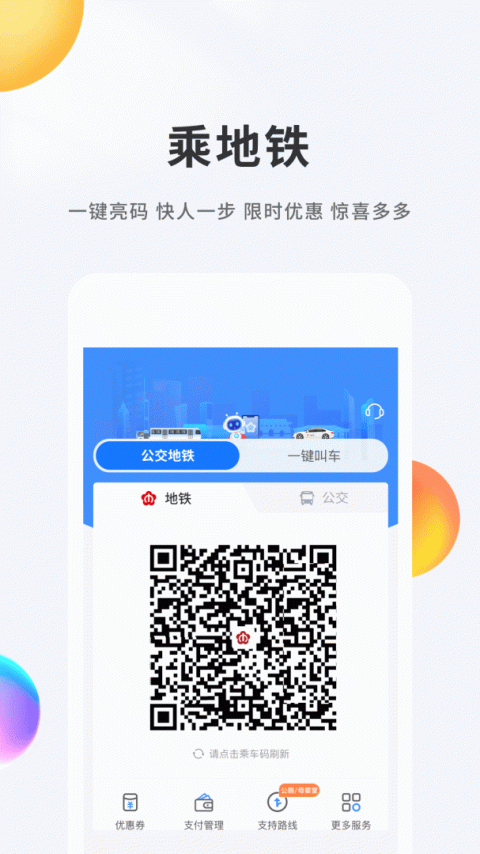 我的南京app