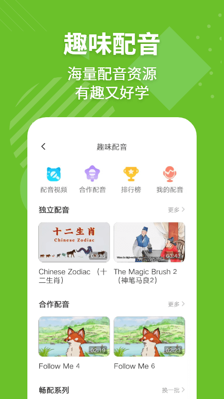 E英语宝app