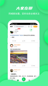 畅说108app