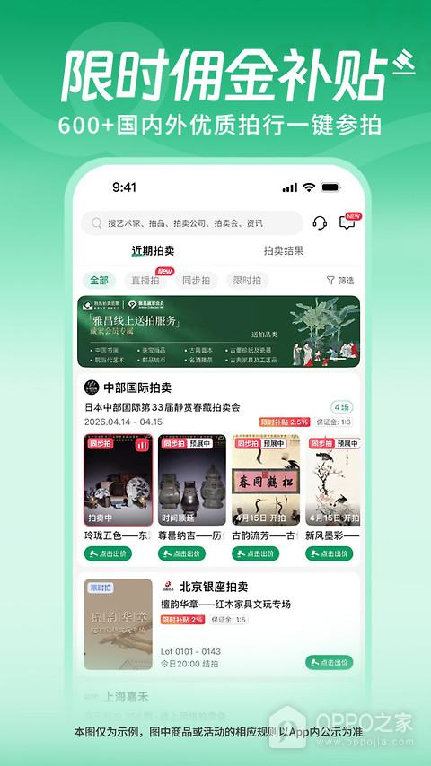 雅昌拍卖图录app