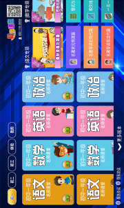 初中同步提分课堂app