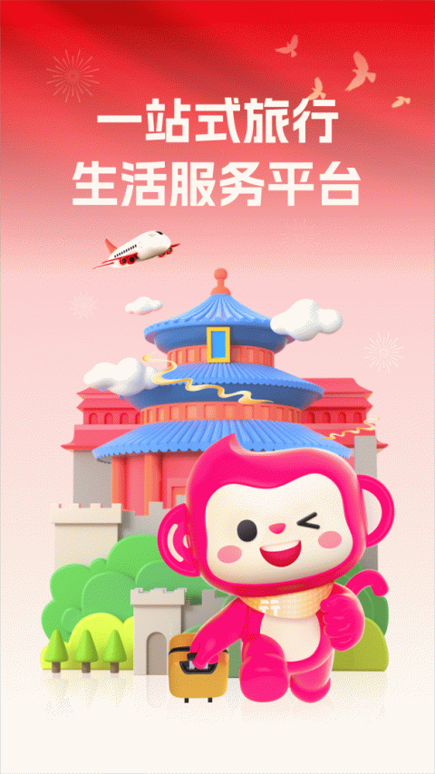 无忧行app