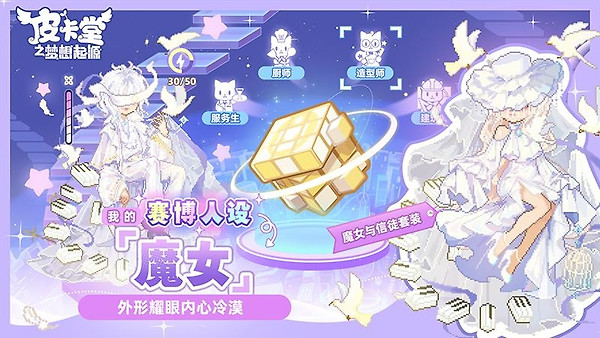 皮卡堂之梦想起源小米版