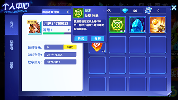 捕鱼炸翻天魅族版