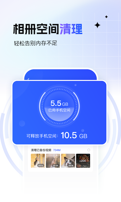一刻相册app官方版
