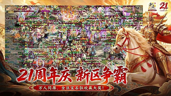 原始征途官方正版