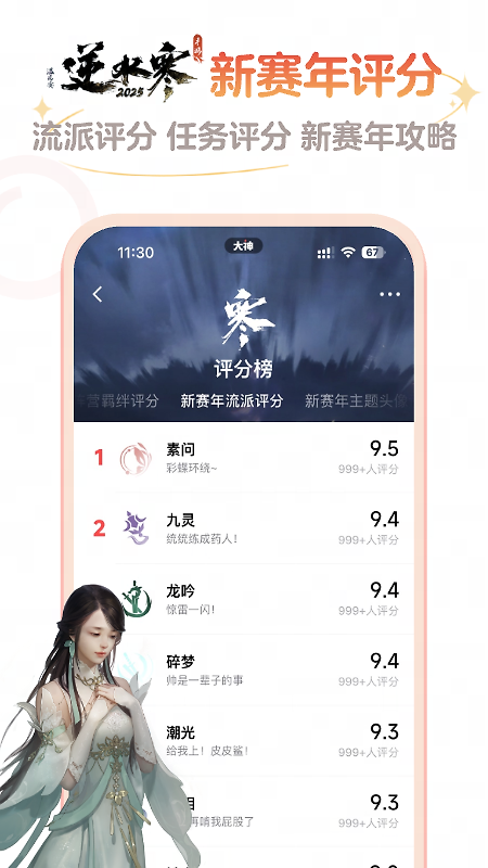 网易大神app
