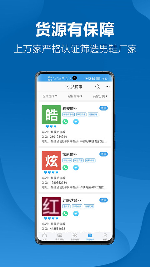 新款网app