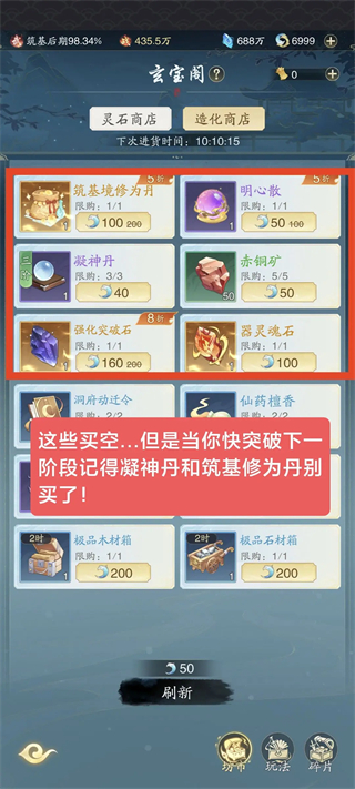 踏风行腾讯版