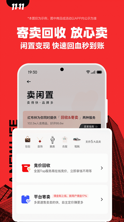红布林app