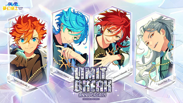 偶像梦幻祭2台服