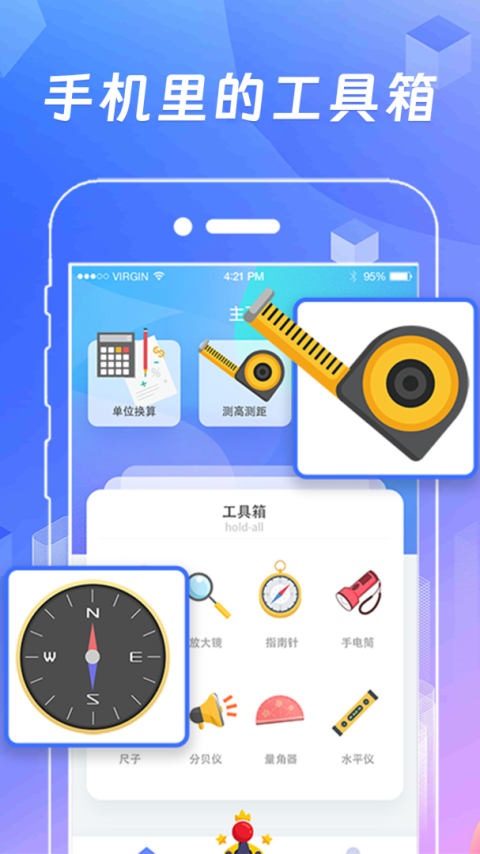 AR测量工具app