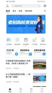 老挝通app